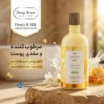شامپو بدن دیپ سنس مدل شیر و عسل مناسب پوست های خشک و معمولی حجم 400 میلی لیتر