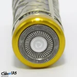 ریش تراش شارژی فلزی