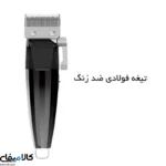 ماشین اصلاح موی سر و صورت مدل حجم زن 11 شانه برند JRL - تصویر 8