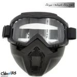 ماسک موتورسواری عینک‌دار | محافظ صورت و چشم، مناسب آفرود - تصویر 5