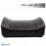بالشتک زین هوندا چرمی (زین پلاس) 7