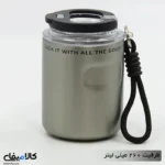 تراول ماگ HSCUP گنجایش 0.26 لیتر - تصویر 3