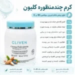 کرم چند منظوره کلیون مدل Multipurpose Cream حجم 300 میلی‌لیتر - تصویر 2