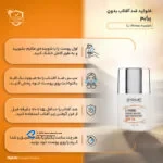 فلوئید ضدآفتاب بی‌رنگ پرایم SPF50 مدل C-Prime Fusion Water مناسب انواع پوست، حجم 40 میلی‌لیتر