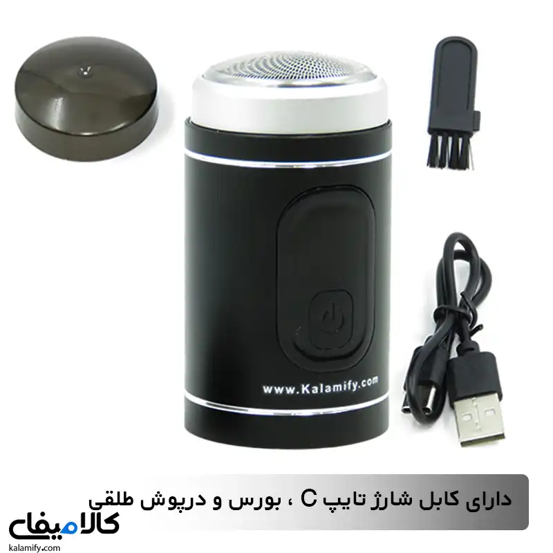 ریش‌تراش شارژی مینی