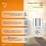 فلوئید ضدآفتاب بی‌رنگ پرایم SPF50 مدل C-Prime Fusion Water مناسب انواع پوست، حجم 40 میلی‌لیتر