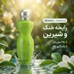 بادی اسپلش زنانه سی گل مدل Charisma1 حجم 250 میلی لیتر