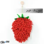 دستمال حوله ای موز و توت فرنگی | استفاده بعنوان حوله و لیف حمام - تصویر 6