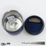 مینی تراول ماگ HSCUP گنجایش 0.28 لیتر - تصویر 11