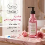 ژل شستشوی صورت دیپ سنس مدل Rose Water مناسب پوست های حساس حجم 250 میلی‌لیتر