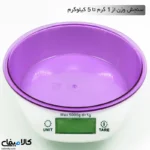 ترازو آشپزخانه دیجیتال کاسه‌دار | وزن‌کشی دقیق تا 5 کیلوگرم - تصویر 12