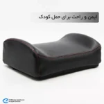 بالشتک زین هوندا چرمی (زین پلاس) 11