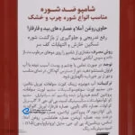 شامپو مو ضد شوره و خارش دیپ سنس مدل Amla مناسب موهای خشک حجم 400 میلی‌لیتر