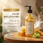 ژل شستشوی صورت دیپ سنس مدل شیر و عسل مناسب پوست های خشک و معمولی حجم 250 میلی‌ لیتر