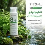 شامپو متعادل کننده چربی پرایم مخصوص موهای چرب، حجم 250 میلی‌لیتر، حاوی پروتئین گندم و لاکتیک اسید، بدون پارابن و سیلیکون، ضد التهاب، تنظیم ترشح چربی پوست سر و شاداب کننده با عصاره پرسیاوشان، گزنه و علف چشمه