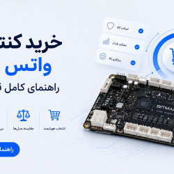 خرید کنترل برد واتس ماینر؛ راهنمای کامل قبل از خرید