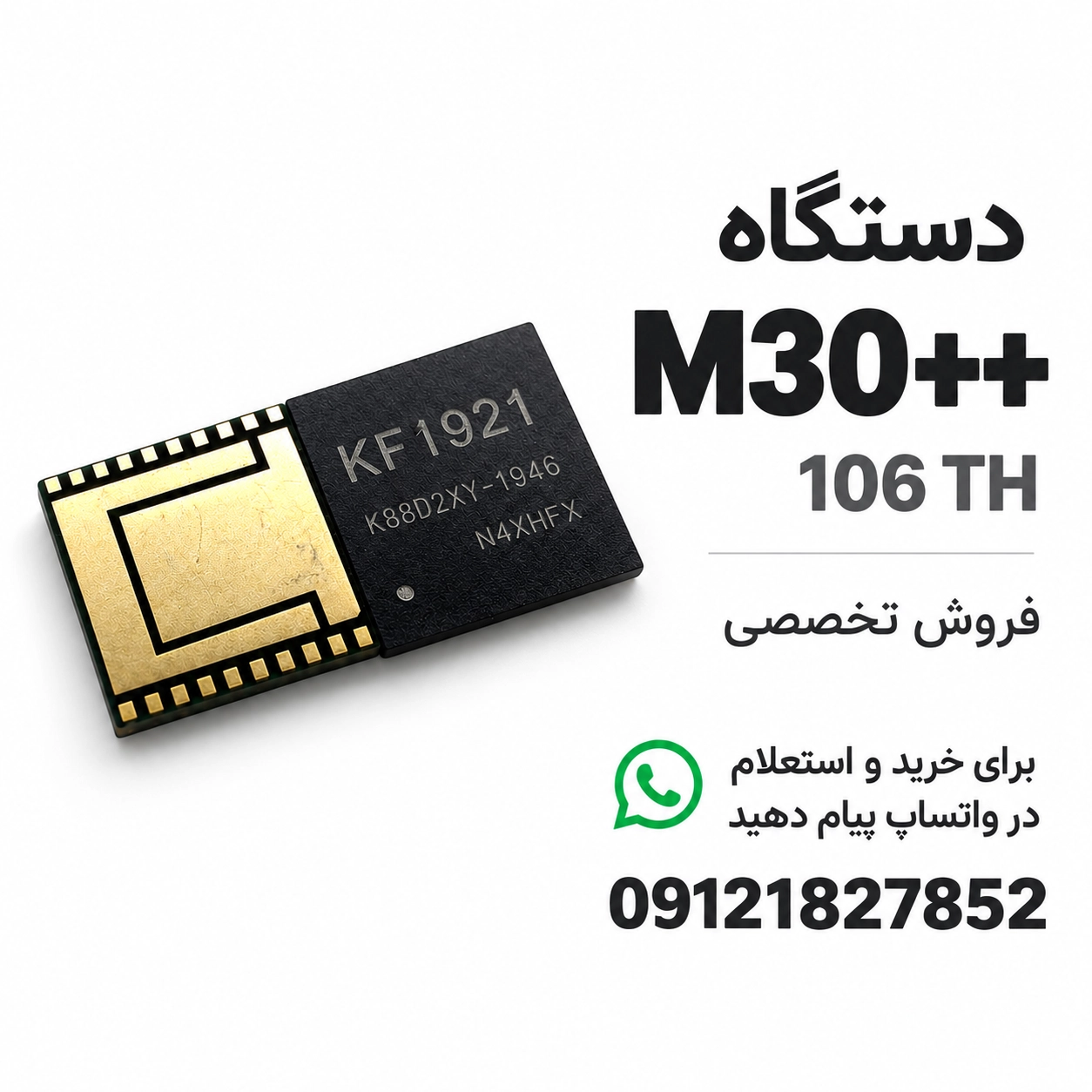 M30++ 106 - 108 تراهش دستگاه M30++ 106TH | استوک قدرت پردازش بالا بصورت قانونی - تصویر 1