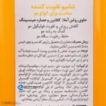 شامپو دیپ سنس مدل Amla حجم 400 میلی‌لیتر، مناسب برای انواع مو، با خاصیت تقویت‌کننده و ضد ریزش مو
