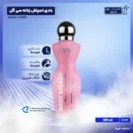 بادی اسپلش زنانه سی گل دارای طبع خنک و بدون چربی مدل  Yummy حجم 250 میلی لیتر
