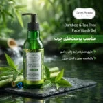 ژل شستشوی صورت دیپ سنس مدل درخت چای و بامبو مناسب پوست‌های چرب حجم 250 میلی‌ لیتر