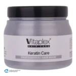 ماسک مو ویتاپلکس مدل Keratin Care مناسب برای موی کراتین شده حجم 500 میلی لیتر - نمای 1